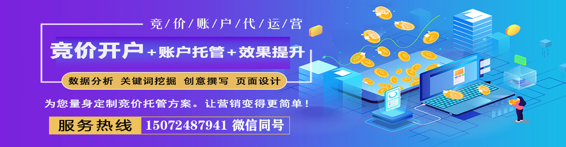 罗平渠道开户返点