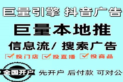 百度推广开户的必备条件及操作指南